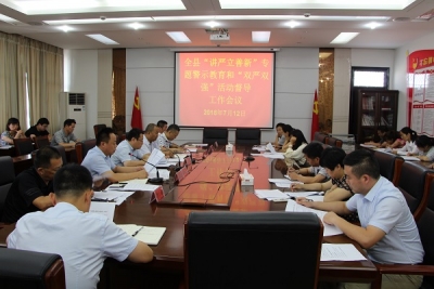 濉溪：开展专项督导 扎实推进“讲忠诚、严纪律、立政德、善担当、新作为”专题警示教育活动