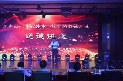 寿县：举办“不忘初心牢记使命 做党的忠诚卫士”道德讲堂