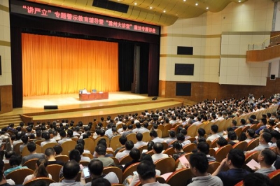 滁州：举办“讲严立”专题警示教育辅导暨“滁州大讲堂”廉洁专题讲座