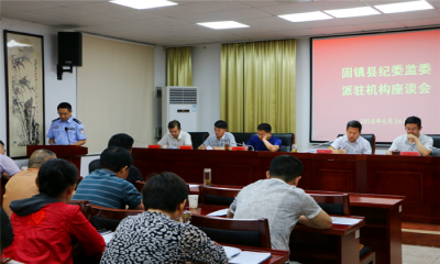 固镇：13名派驻机构负责人集中接受履职“半年考”