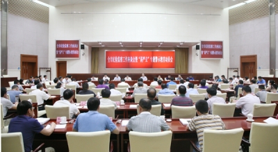 合肥：召开纪检监察工作座谈会暨“讲严立”专题警示教育动员会