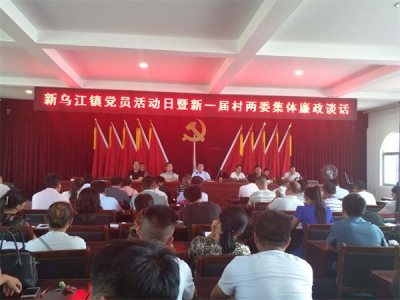 阜阳颍东：四措并举筑牢新任村官廉政“防火墙”