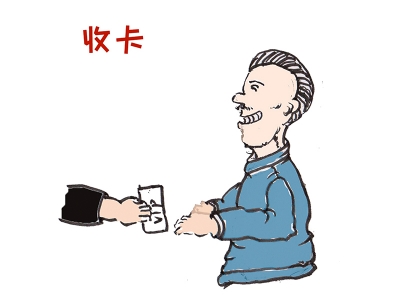 【廉政漫画】“照单全收”的下场