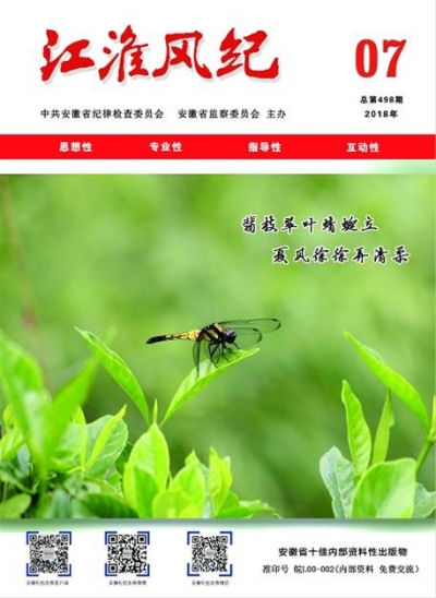 2018年第7期
