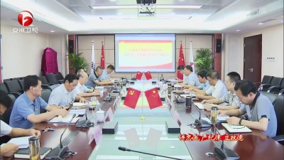 【讲忠诚 严纪律 立政德】联系实际见真章 突出特色求实效 ——全省国资系统扎实推进“讲严立”专题警示教育