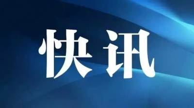 中共中央政治局常务委员会召开会议听取关于吉林长春长生公司问题疫苗案件调查及有关问责情况的汇报 中共中央总书记习近平主持会议