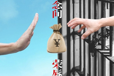 【公益广告】一念之间