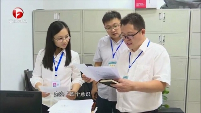 【廉政视点】开展“三查三问” 深入推进“讲严立”