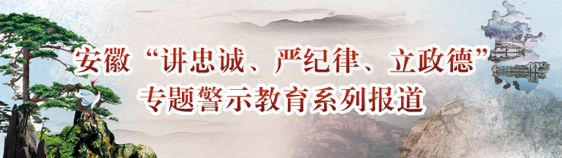 明大德，对党要绝对忠诚——立政德系列谈之一