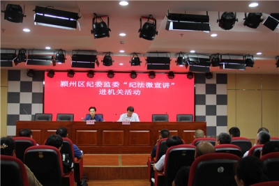 阜阳颍州：纪律条例“手递手”  纪法宣讲“面对面”