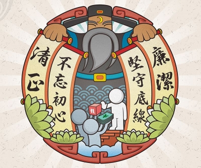 【公益广告】不忘初心 坚守底线