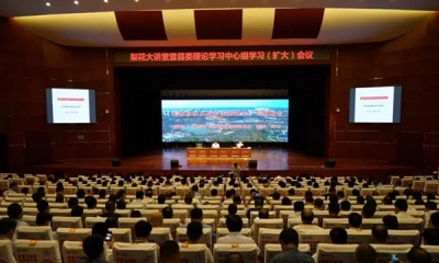 砀山：举办监察法专题辅导讲座