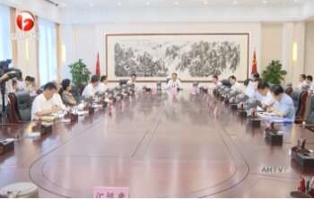 安徽省委深改组召开会议 审议通过了系列改革方案