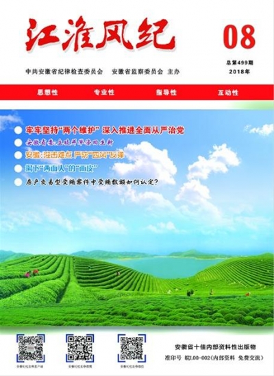2018年第8期