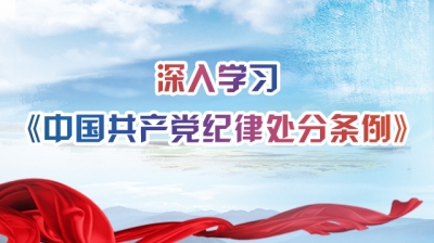 体现时代要求 坚持问题导向 ——从条文变化看《条例》修订如何实现与时俱进 