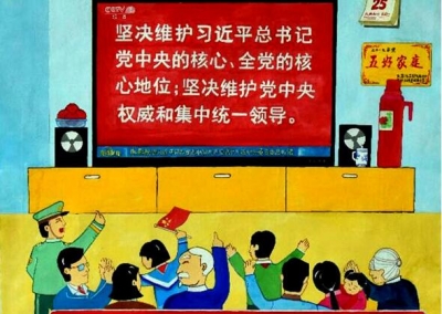 【镜头】农民画里的“讲严立”