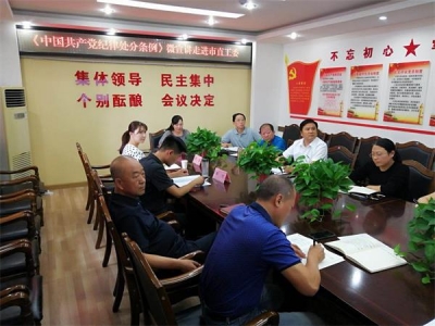 阜阳：开展《中国共产党纪律处分条例》微宣讲