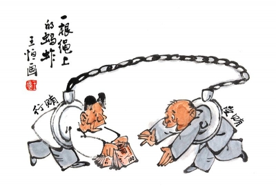 【廉政漫画】一根绳上的蚂蚱
