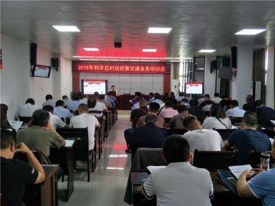 利辛：量身定制“培训套餐” 为巡察干部“充电蓄能”
