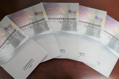 灵璧：编印警示教育读本用身边事教育身边人