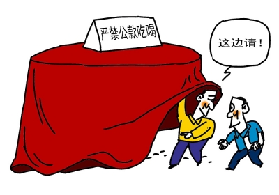 【两节期间这些“线”不要踩】饭这么吃就违反纪律了