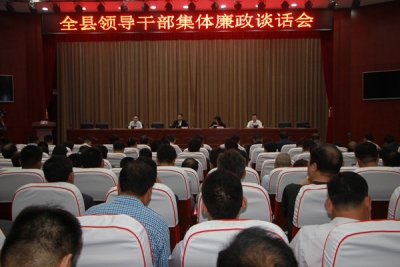 萧县：开展集体廉政谈话 压实全面从严治党主体责任
