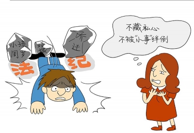 【廉政漫画】借事捞财，终究会栽