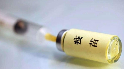 长春长生公司被处罚没款91亿元，吊销药品生产许可证