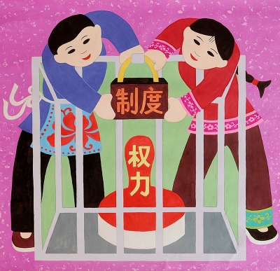 【廉政漫画】把权力关进制度的笼子