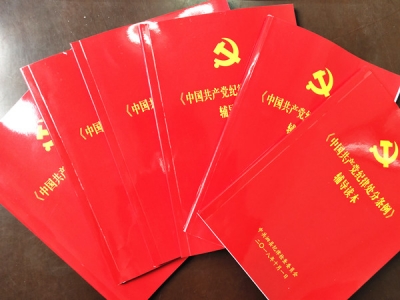 泗县：“两平台一读本” 巩固条例学习成果