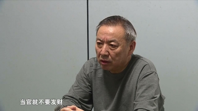 【视频】中央纪委国家监委宣布开除白向群党籍和公职现场