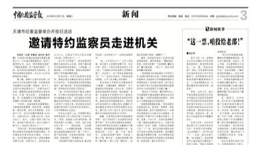 “这一票，咱投给老邵!” 
