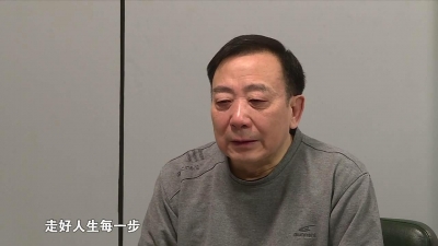 【视频】中央纪委国家监委宣布开除蒲波党籍和公职现场