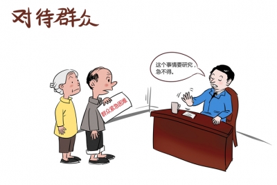 【廉政漫画】“两面人”系列之一