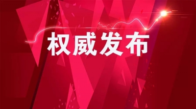 中共中央政治局召开会议 审议《中国共产党农村基层组织工作条例》和《中国共产党纪律检查机关监督执纪工作规则》