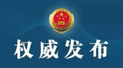 习近平强调：持续深化国家监察体制改革 推进反腐败工作法治化规范化