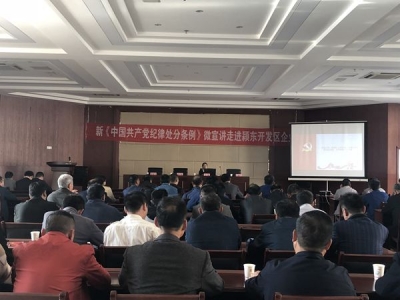 阜阳颍东：全面延伸新《条例》宣传触角  给非公企业注入“清廉”基因