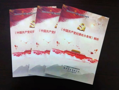 阜阳颍东：编印“口袋书”  助力《条例》学习贯彻落实