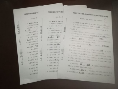 阜阳颍东：“一张试卷”强化纪律规矩意识