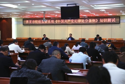 界首：以考促学 促《条例》入脑入心