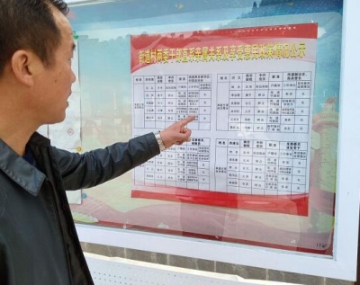 金寨：试行村干部及其直系亲属惠民政策公开制度