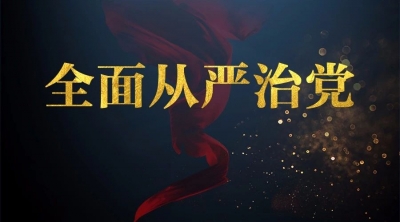 中国纪检监察报评论员文章：在整治群众身边腐败和作风问题上抓出更大成效