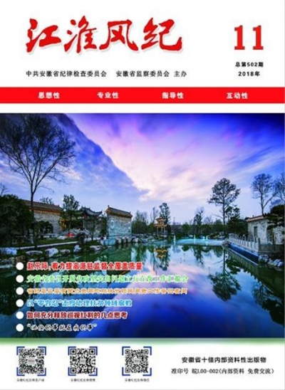 2018年第11期