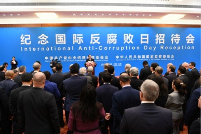 中央纪委国家监委举办纪念第十五个国际反腐败日招待会