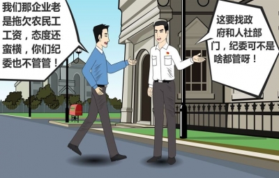 【廉政漫画】假如你有一个纪委朋友