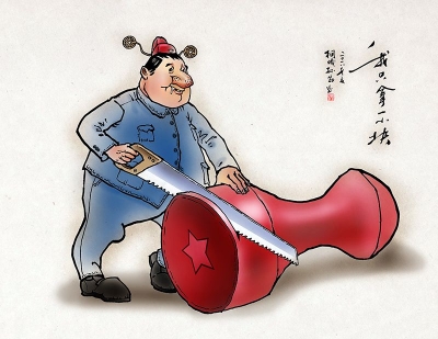 【廉政漫画】我只拿一小块