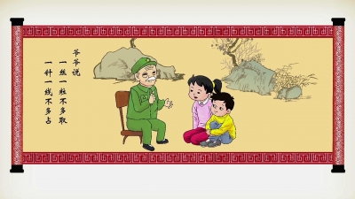 【公益广告】廉洁守法 代代相传