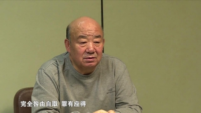视频 | 中央纪委国家监委宣布开除王尔智党籍和公职现场