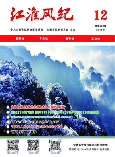 2018年第12期