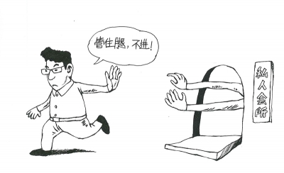 【廉政漫画】三管齐下